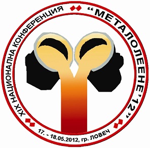 Конференция Литейное производство 2012 в Болгарии