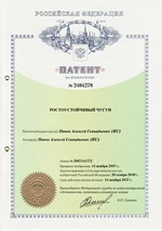 Ростоустойчивый чугун нирезист (патент на изобретение)