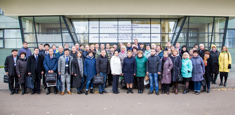 Участники конференции